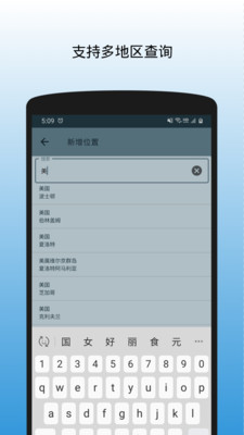 世界時(shí)鐘