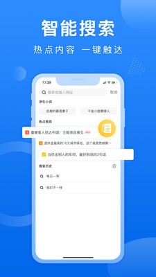 熊貓瀏覽器截圖