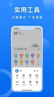 熊貓瀏覽器截圖