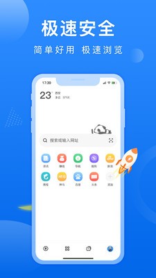 熊貓瀏覽器截圖