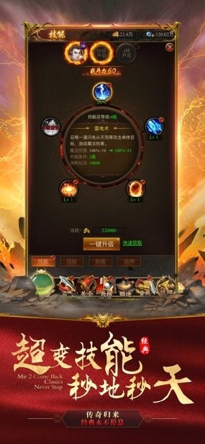 一刀紅名超變截圖