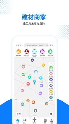 工匠人截圖