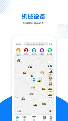 工匠人截圖