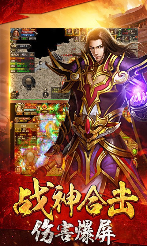 龍之神途2020版截圖