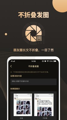 微商助手截圖
