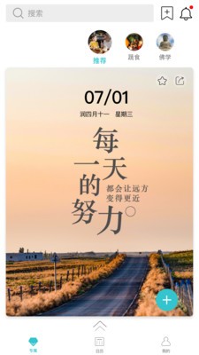 幸福日歷截圖