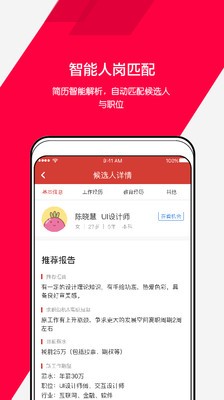 獵蘿卜截圖