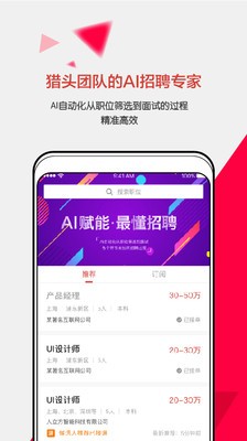 獵蘿卜截圖