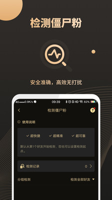 微商助手