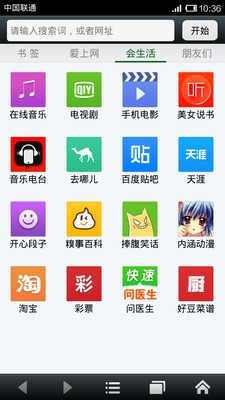 悅動(dòng)瀏覽器截圖