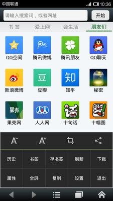 悅動(dòng)瀏覽器截圖