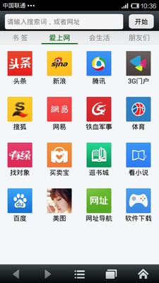 悅動(dòng)瀏覽器截圖