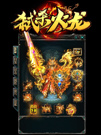 殺火龍打金三職業(yè)截圖