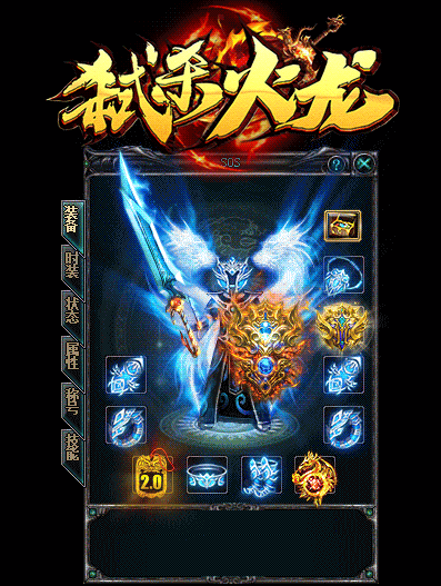 殺火龍打金三職業(yè)截圖