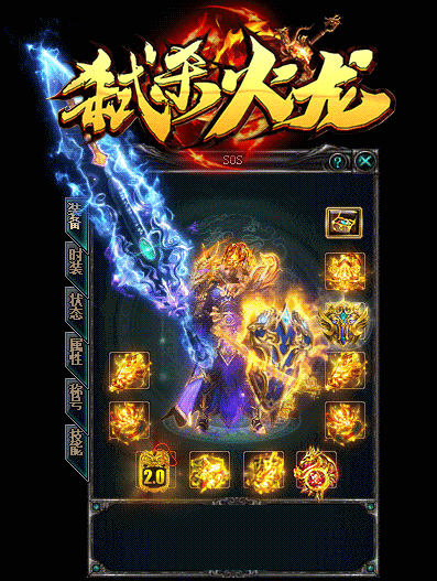 殺火龍打金三職業(yè)截圖