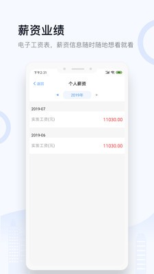 城房電商寶截圖