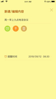 小黃條截圖
