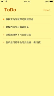 小黃條截圖