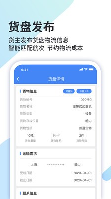道裕物流截圖