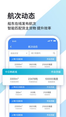 道裕物流截圖