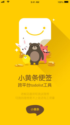 小黃條