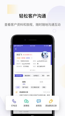 網易互客截圖