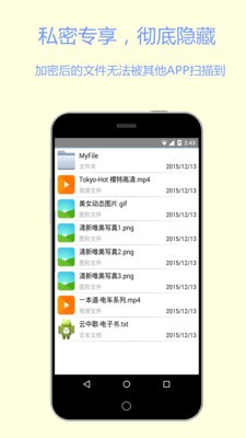 文件加密寶截圖