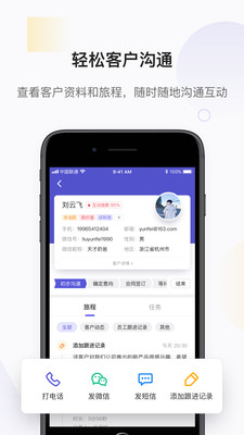 網易互客