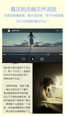 文件加密寶