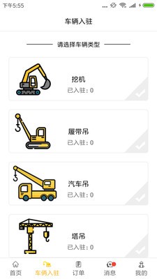 塔尖車主截圖
