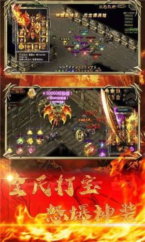 超變開天至尊截圖