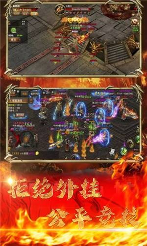超變開天至尊截圖