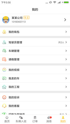 塔尖車主