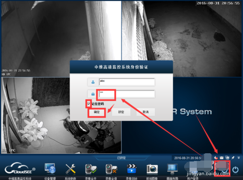 中维高清监控系统