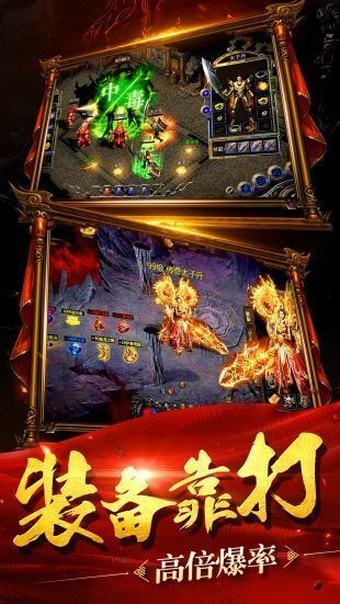變態(tài)傳奇冰雪版截圖