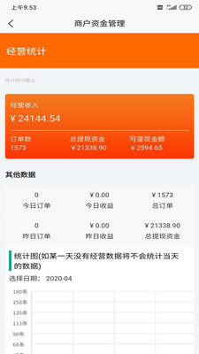 鹿馬商家助手