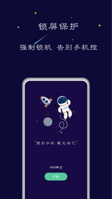 禪定空間截圖