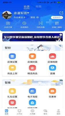 智大師截圖