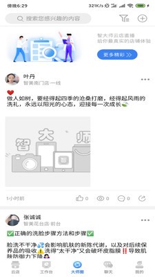 智大師截圖