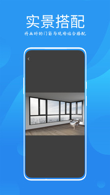 測量大師APP
