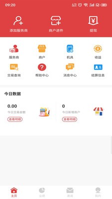 幫幫服務(wù)商截圖