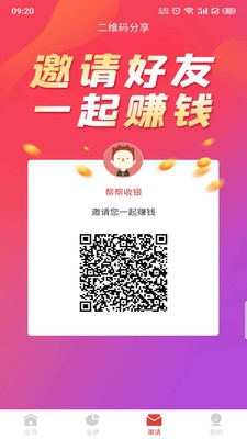 幫幫服務(wù)商截圖