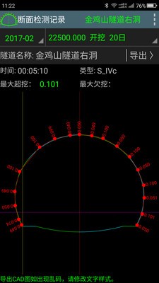 工地通路測(cè)截圖