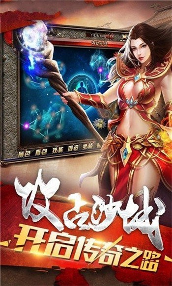 王者軍團火龍超變截圖