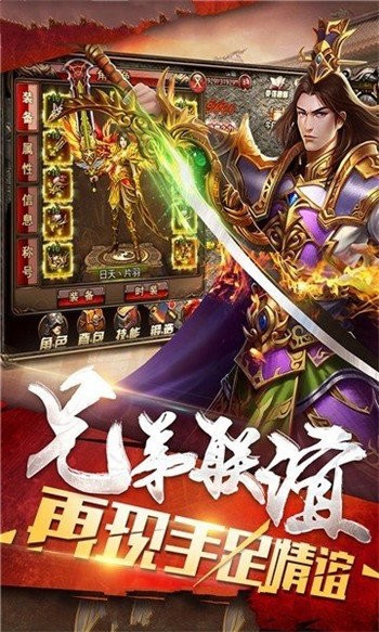 王者軍團火龍超變截圖