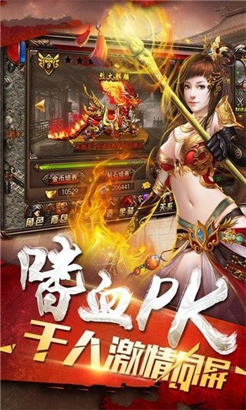 王者軍團火龍超變截圖