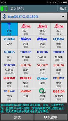 工地通路測(cè)