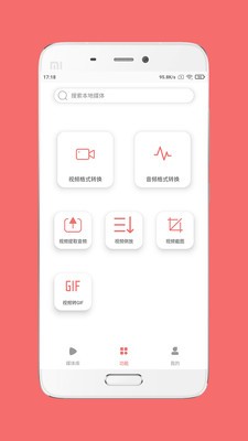 格式大師截圖