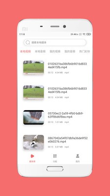 格式大師截圖