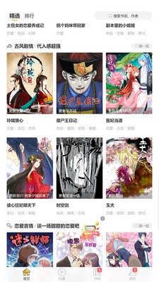 斑馬次元漫app截圖